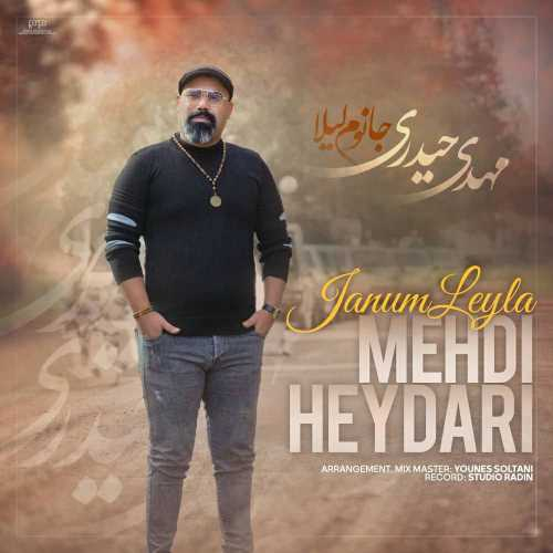 مهدی حیدری جانوم لیلا